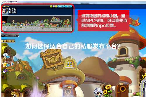 如何選擇適合自己的私服發(fā)布平臺(tái)？