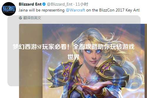 夢幻西游SF玩家必看！全面攻略助你玩轉(zhuǎn)游戲世界