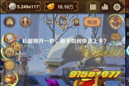 私服剛開一秒，新手如何快速上手？