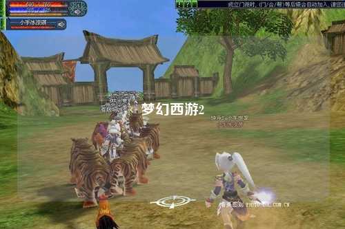 夢(mèng)幻西游2